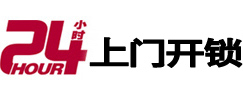 石景山开锁公司